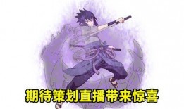 佐助最新忍者爆料,神秘力量觉醒，命运之战一触即发