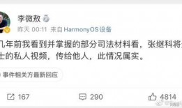 张小寒最新爆料景甜,张小寒最新爆料揭露惊人内幕