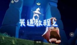 光遇梦想季最新爆料,揭秘新元素与神秘任务，探索无尽奇遇之旅