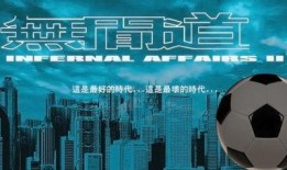 足球名记微博爆料最新版,揭秘新赛季转会风云与赛事前瞻