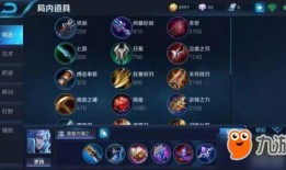 诸葛亮爆料最新出装铭文