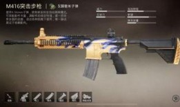 和平精英最新皮肤爆料旭升m4,荣耀绽放——和平精英M4旭升皮肤惊艳亮相