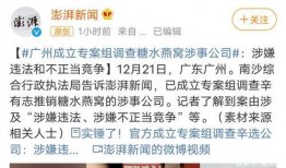 阿荣最新爆料新闻事件